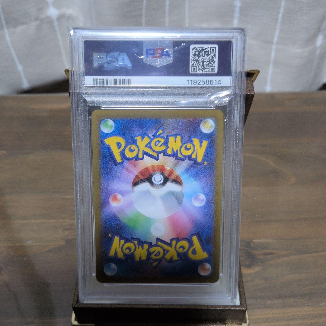 [鑑定品]ナンジャモ SR PSA9