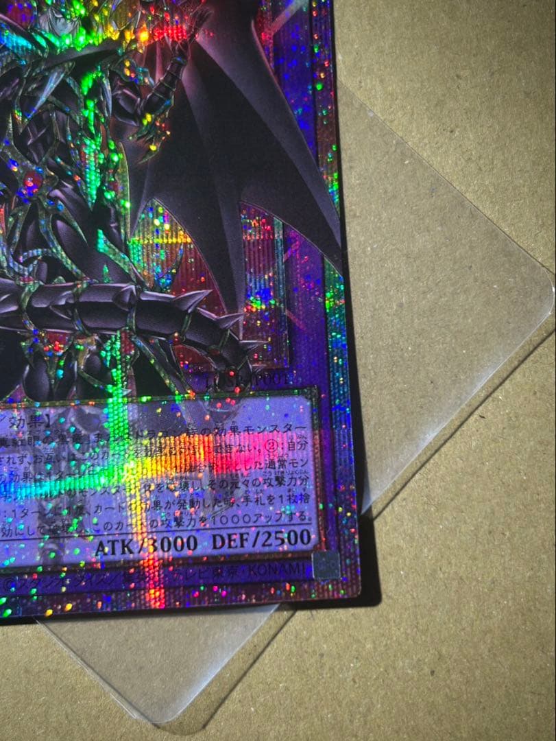 遊戯王　リミットオーバー　超魔導竜騎士 ドラグーンオブレッドアイズ　プリシク