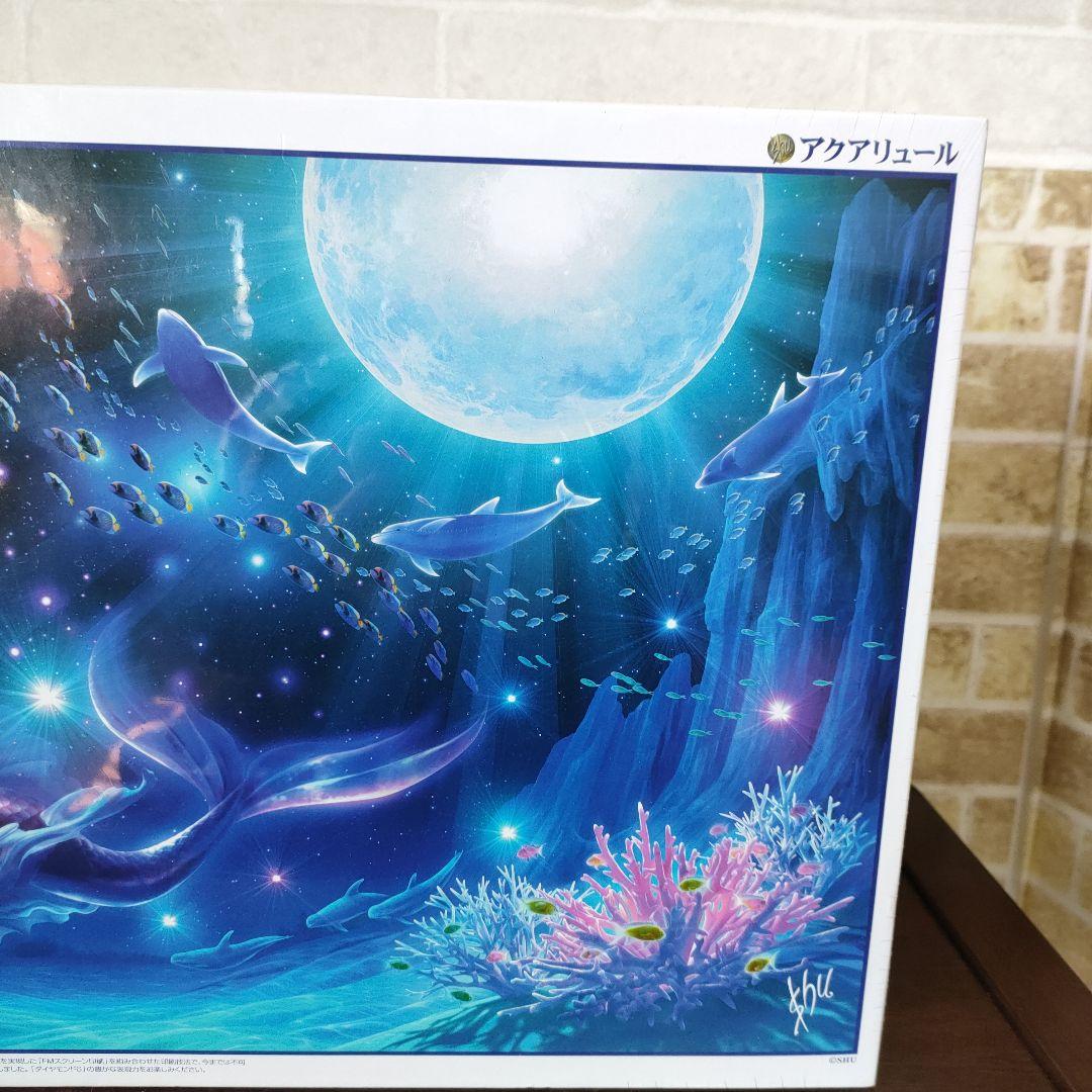 【廃盤品】SHU 1000ピース ジグソーパズル アクアリュール 未開封品