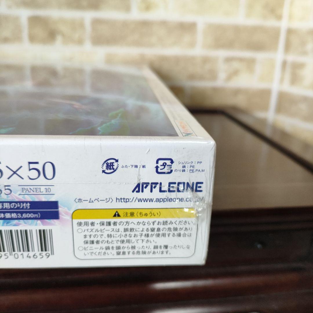 【廃盤品】SHU 1000ピース ジグソーパズル アクアリュール 未開封品