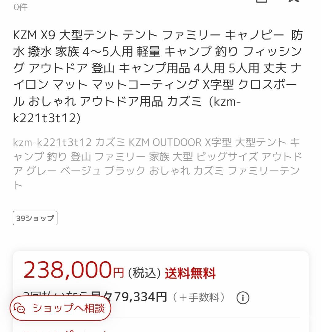 KZM X9 大型テント ファミリー 4〜5人用