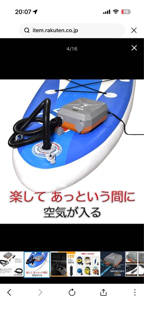 Ted 電動エアポンプ
