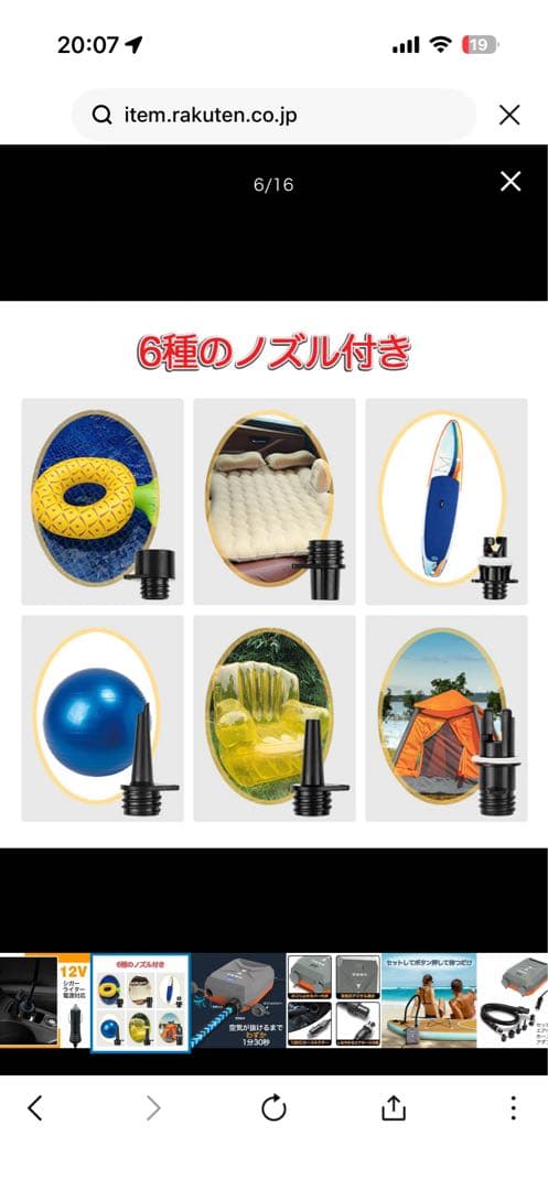 Ted 電動エアポンプ