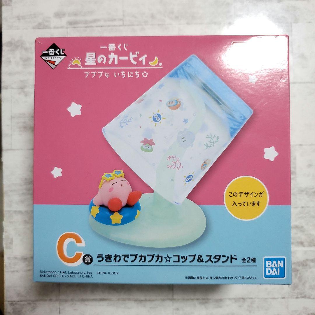 星のカービィ グッズ　3点セット 一番くじなど