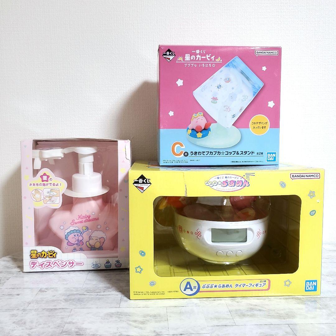 星のカービィ グッズ　3点セット 一番くじなど