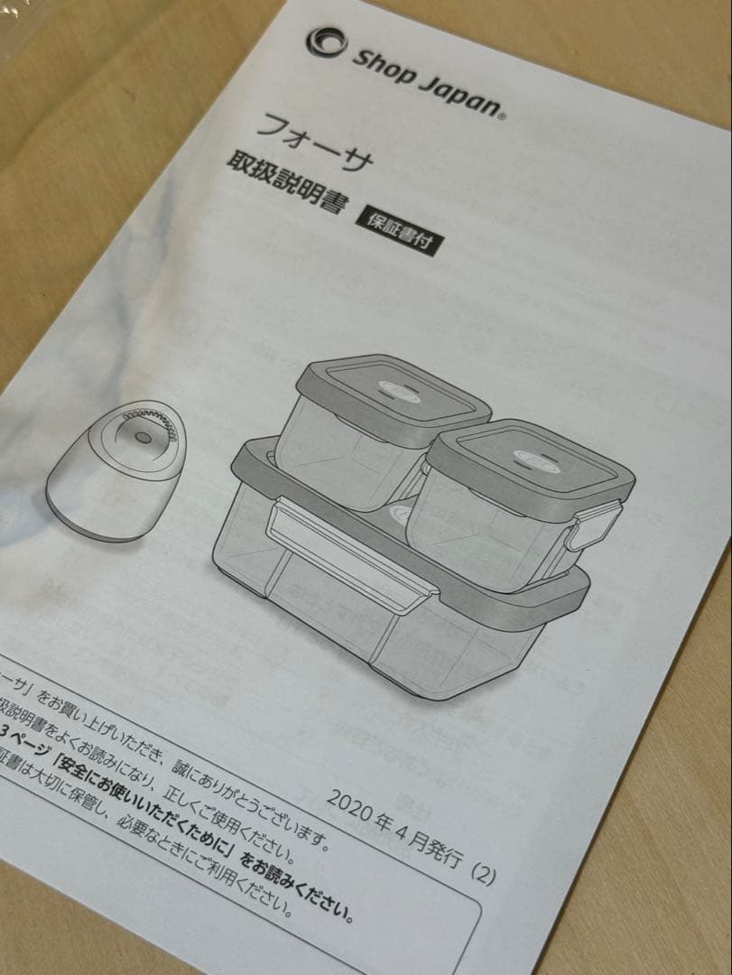 フォーサ 角型5点セット