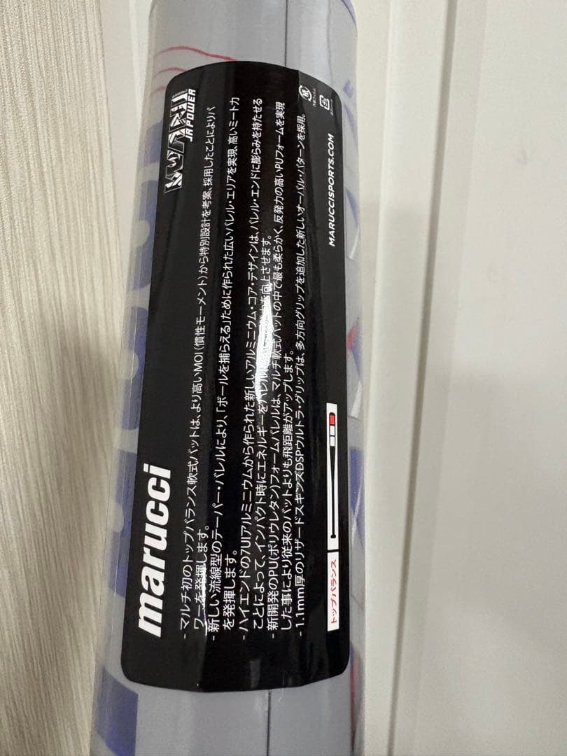 Marucci 軟式少年用バット 82cm 新品未使用　バットケース有り
