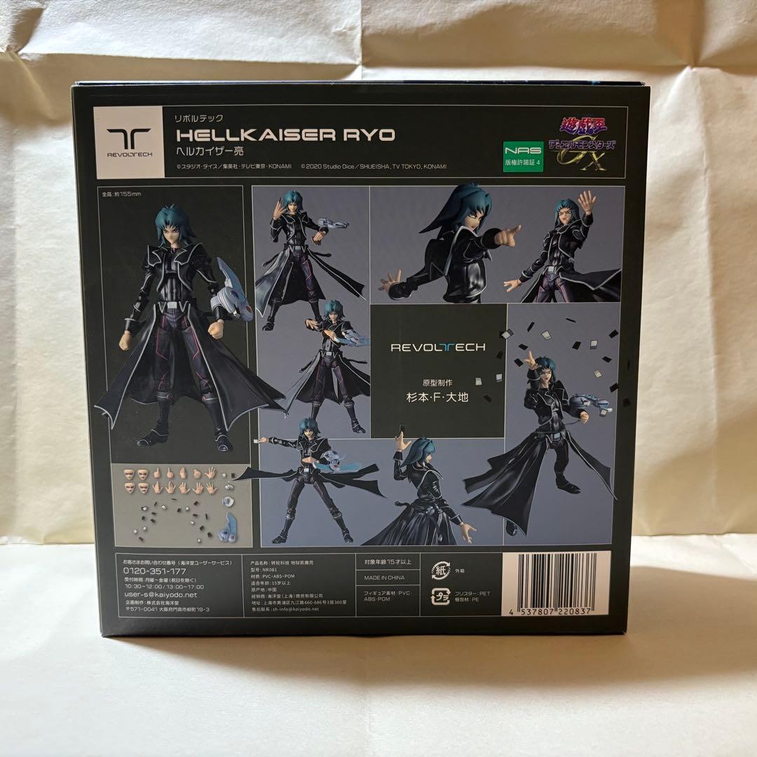 海洋堂 リボルテック ヘルカイザー亮 直営店限定特典付き 遊戯王GX フィギュア