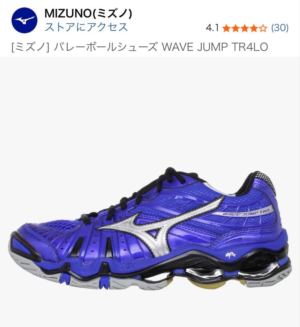 ミズノ mizuno バレーボールシューズ WAVE JUMP TR4LO 29