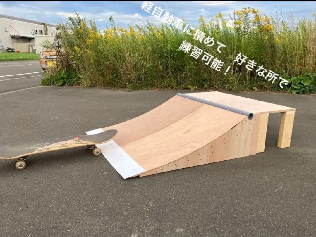 ミニランプ　スケボー　　ランプ　　組み立てキット　1台分　　セクション