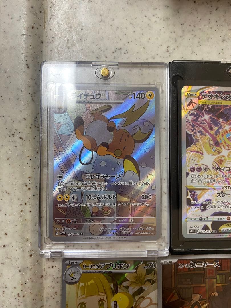 (美品)ポケモンカードゲームAR SAR SRまとめ売り