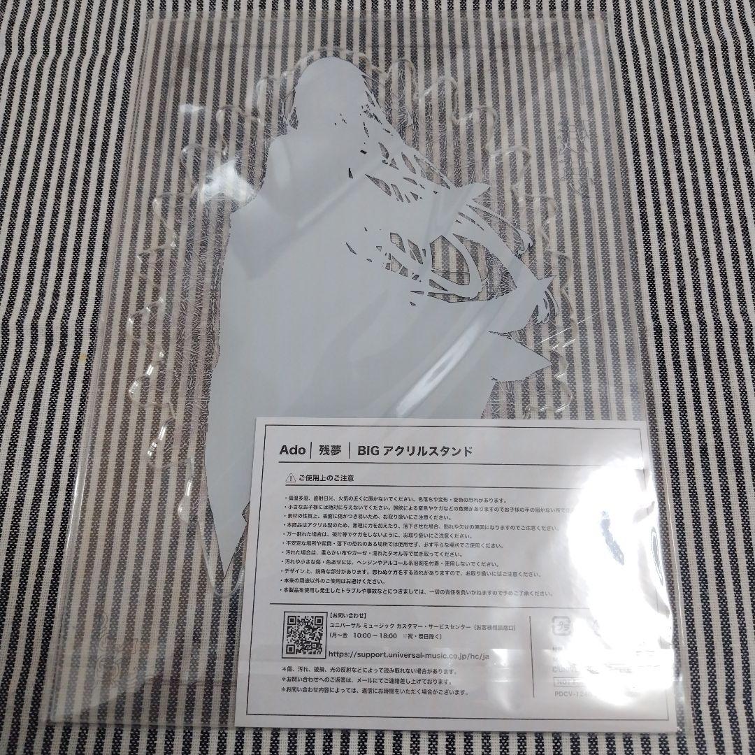Ado 残夢 CD BluRay アクリルスタンド アクリルキーホルダー 心臓