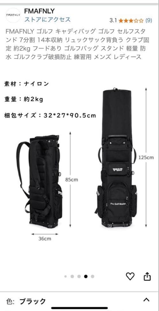 美品PGM ゴルフ キャディバッグ