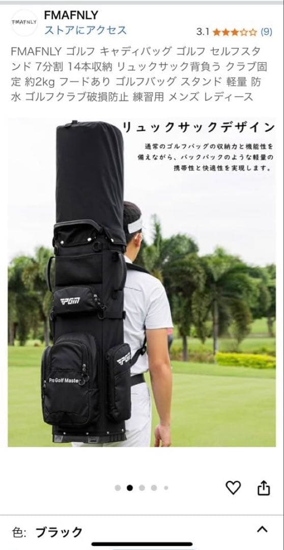 美品PGM ゴルフ キャディバッグ