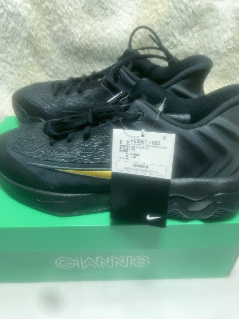 (新品未使用) Giannis Immortality 4EP