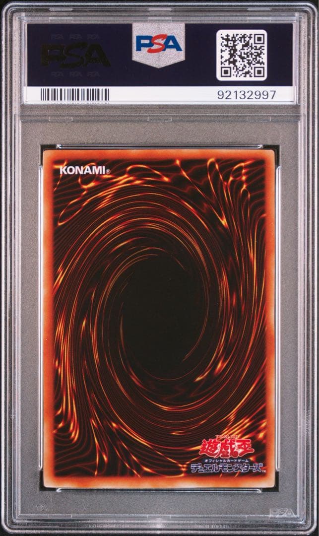 遊戯王　初期　暗黒騎士ガイア　ウルトラ　PSA8