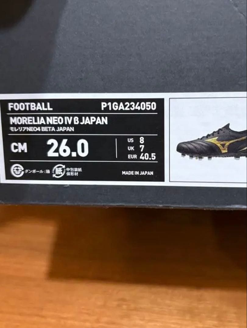 モレリアneo4 beta japan 26cm