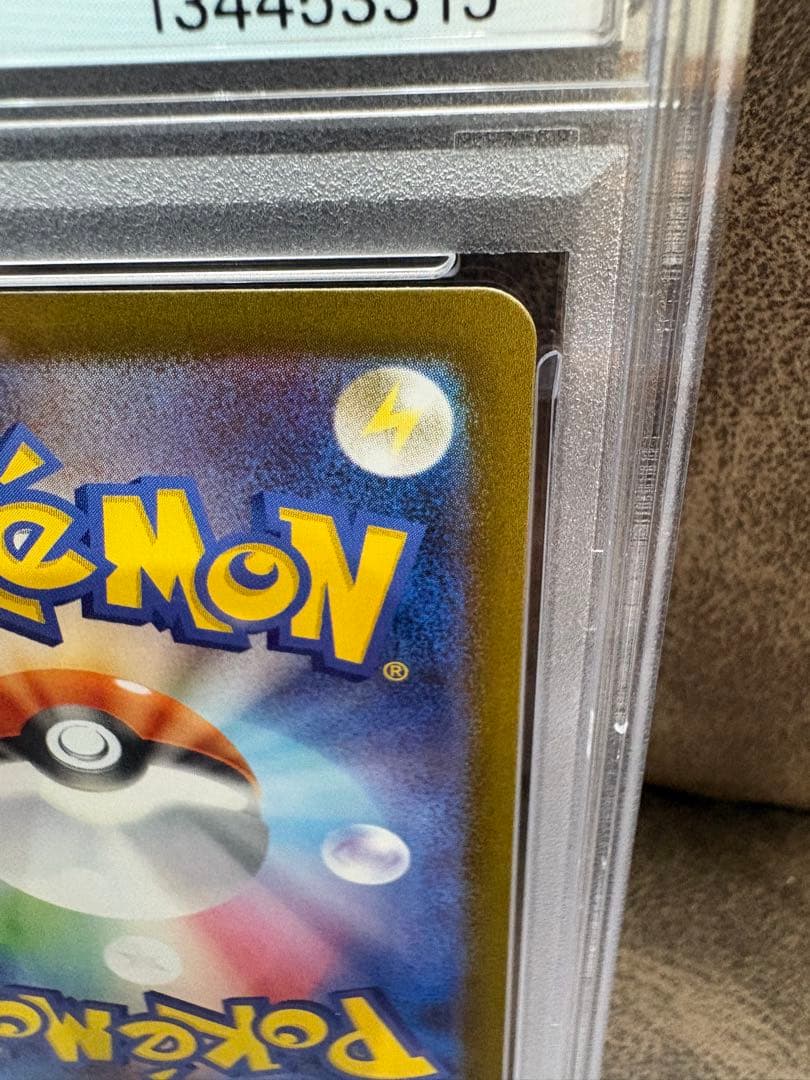ポケカ　　トウホクのピカチュウPSA10
