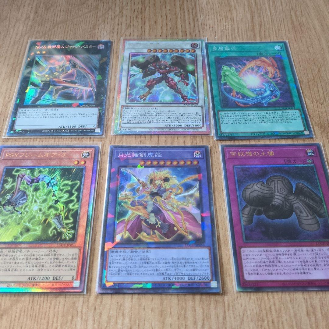 遊戯王リミテッドオーバーコレクション