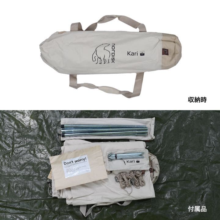 新品未使用　ノルディスク　カーリ12 Nordisk Kari12 タープ