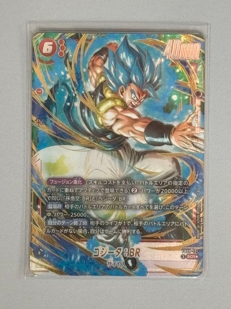 ゴジータ：BR SCR ★ パラレル ドラゴンボールスーパーカードゲーム