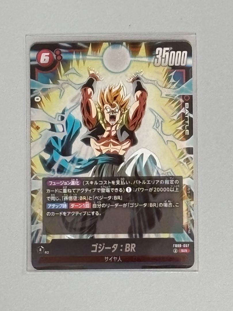ゴジータ：BR SCR ★ パラレル ドラゴンボールスーパーカードゲーム