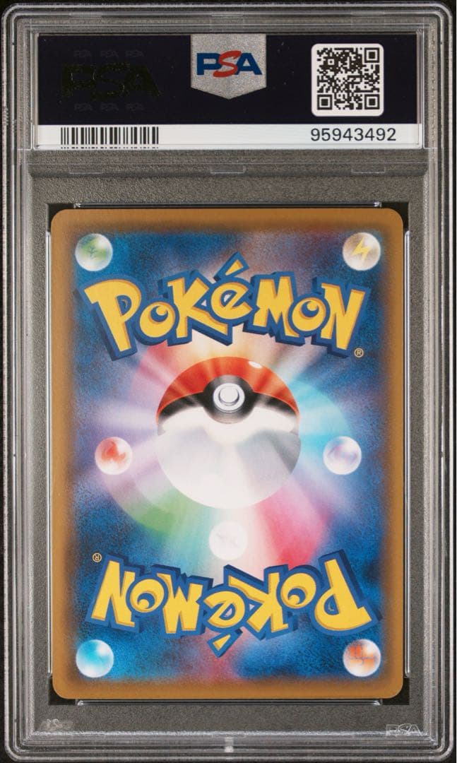 【PSA10】ソルガレオ&ルナアーラGX SR SM11b ドリームリーグ SA