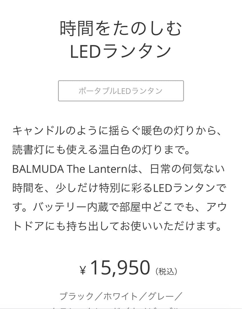 BALMUDA L02A-BK USBランタン