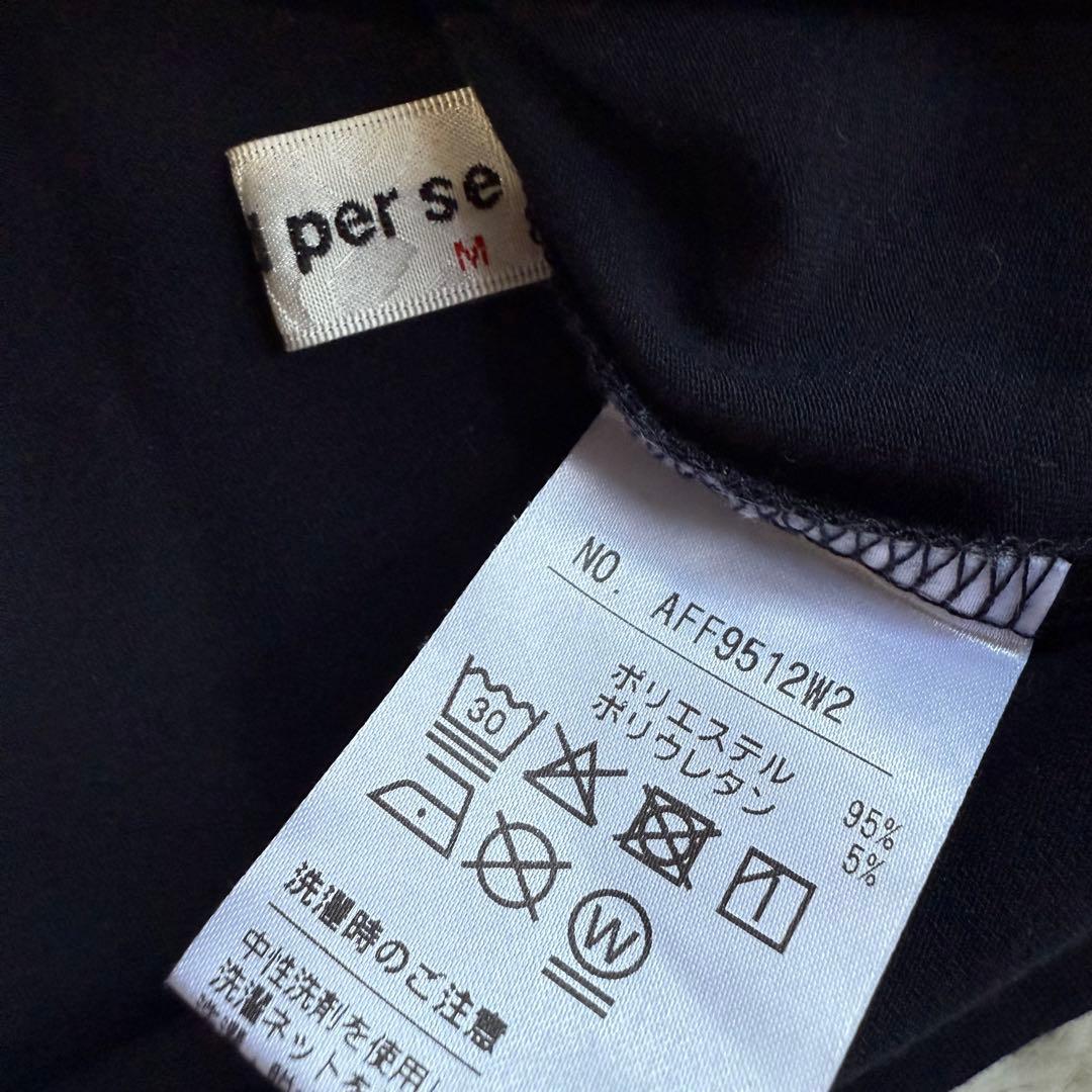 【and per se】美品 セットアップ モックネック スカート Mサイズ