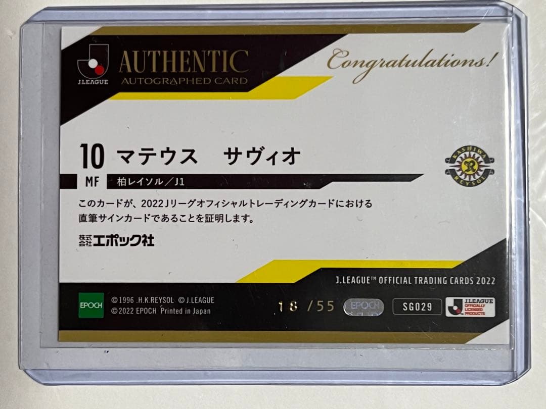 2022Jリーグカード柏レイソル　マテウス選手直筆サインカードとインサートカード