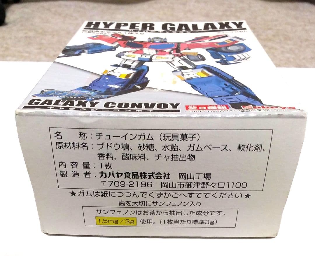 値下【新品未開封】ハイパーギャラクシー_ギャラクシーコンボイ_フィギュア_彩色済