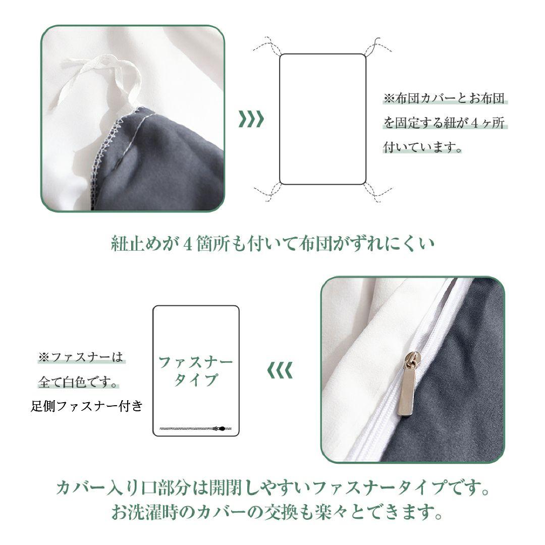シングル 掛け布団カバー 布団カバー 肌触り良い 通気 速乾 ダークグリーン