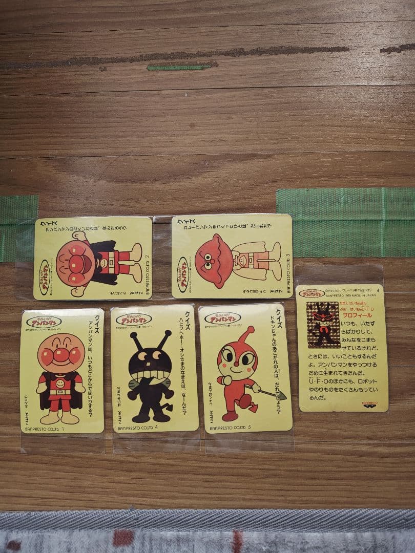 アンパンマンのキラカード　1989年（平成元年）頃の当時物　レア物