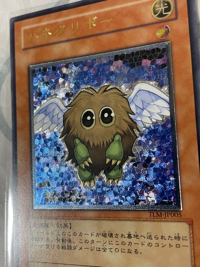 遊戯王　ハネクリボー　レリーフ