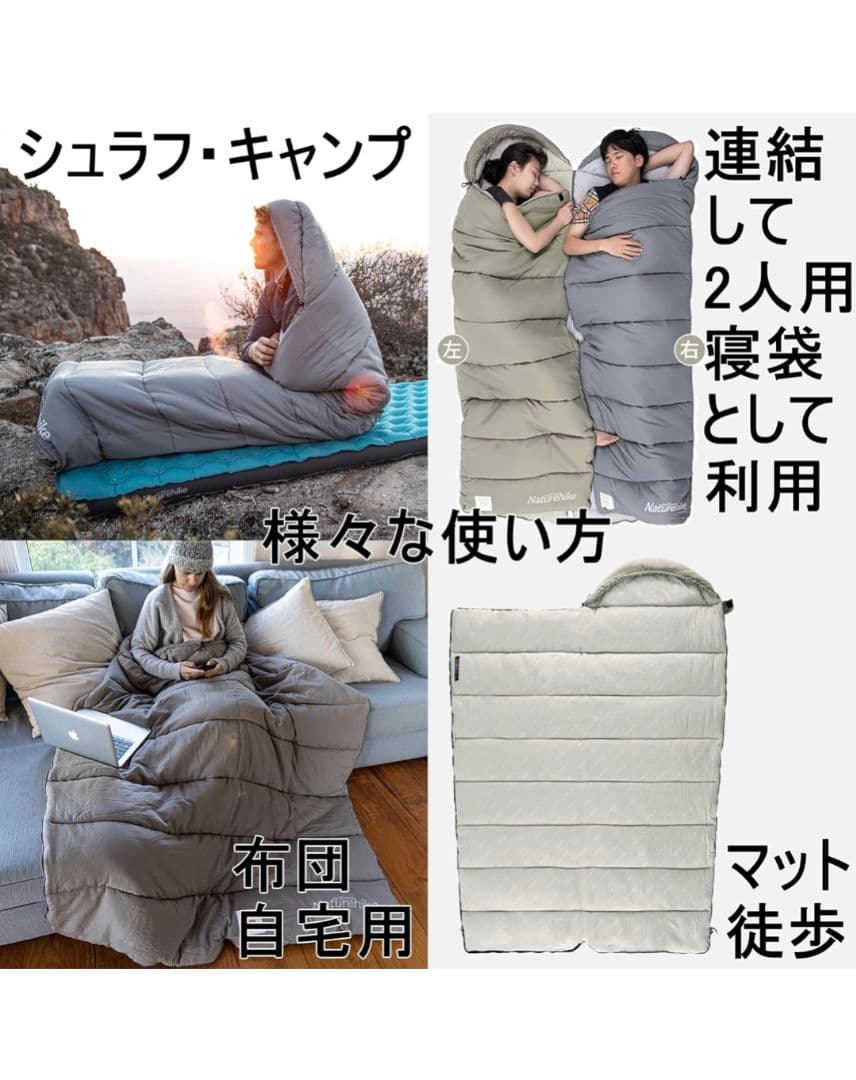 新品2個セット　スリーピングバッグ 寝袋 M300 NaturehikeのOEM