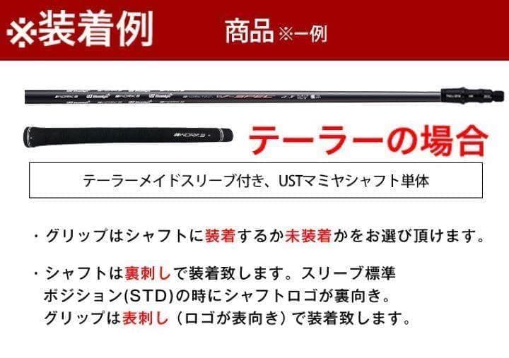 【各社スリーブOK】USTマミヤ ワークスゴルフVスペック4ハイグレードシャフト