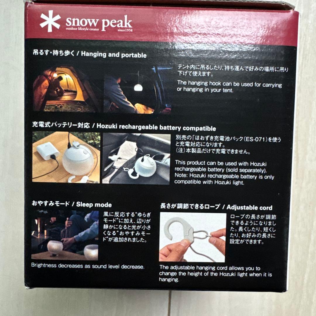 【新品】スノーピーク ほおずき もり LEDランタン