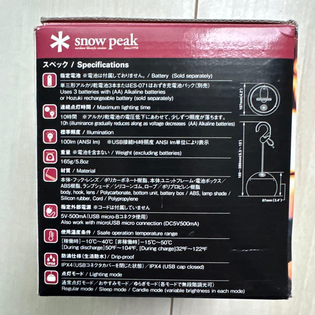 【新品】スノーピーク ほおずき もり LEDランタン