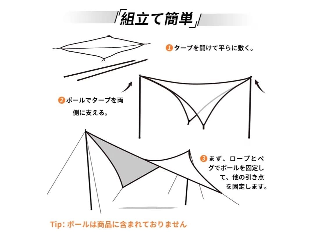 TOMOUNT　トマウントTCタープ　ベージュ