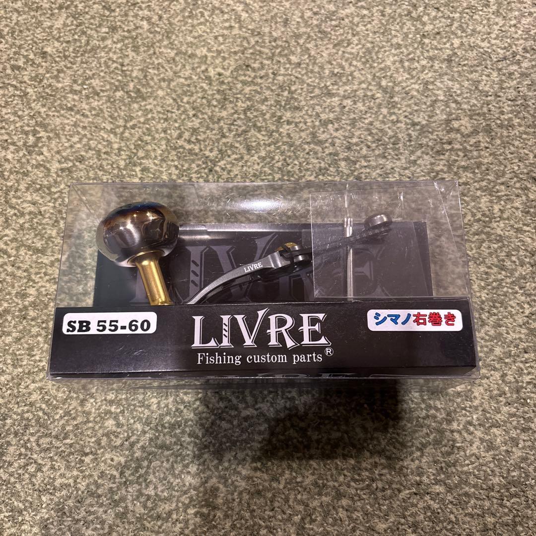お値下げ！新品未開封！LIVRE SB 55-60 可変シングルハンドル！