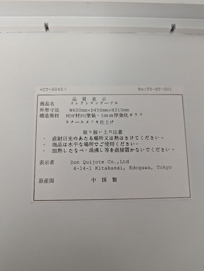 コレクションテーブル　白　ガラス　ローテーブル