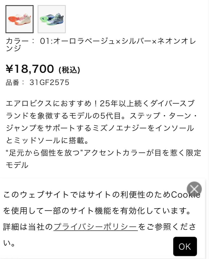 新品　MIZUNOウエーブダイバースLG5 24.5㎝　オレンジ系