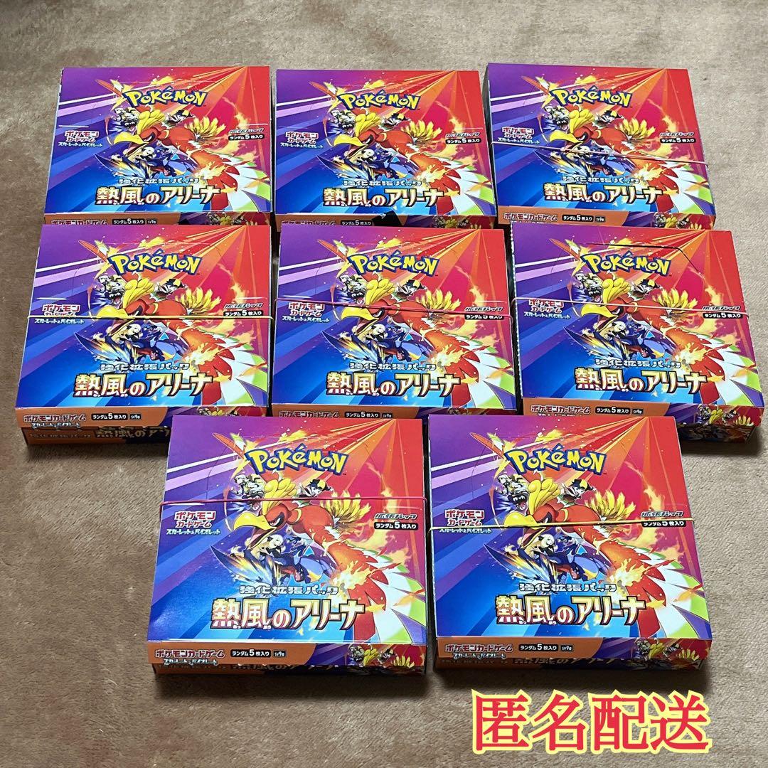 熱風のアリーナ シュリンクなし ぺりぺりなし 8BOX