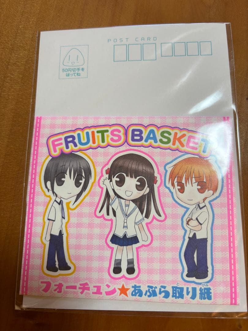 フルーツバスケット まとめ売り 8点 少女漫画 花とゆめ 付録