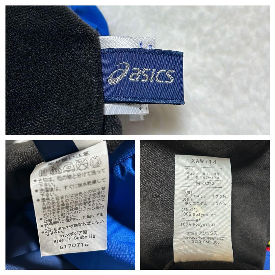 asics アシックス A77 裏起毛 ウインドブレーカー セットアップ M