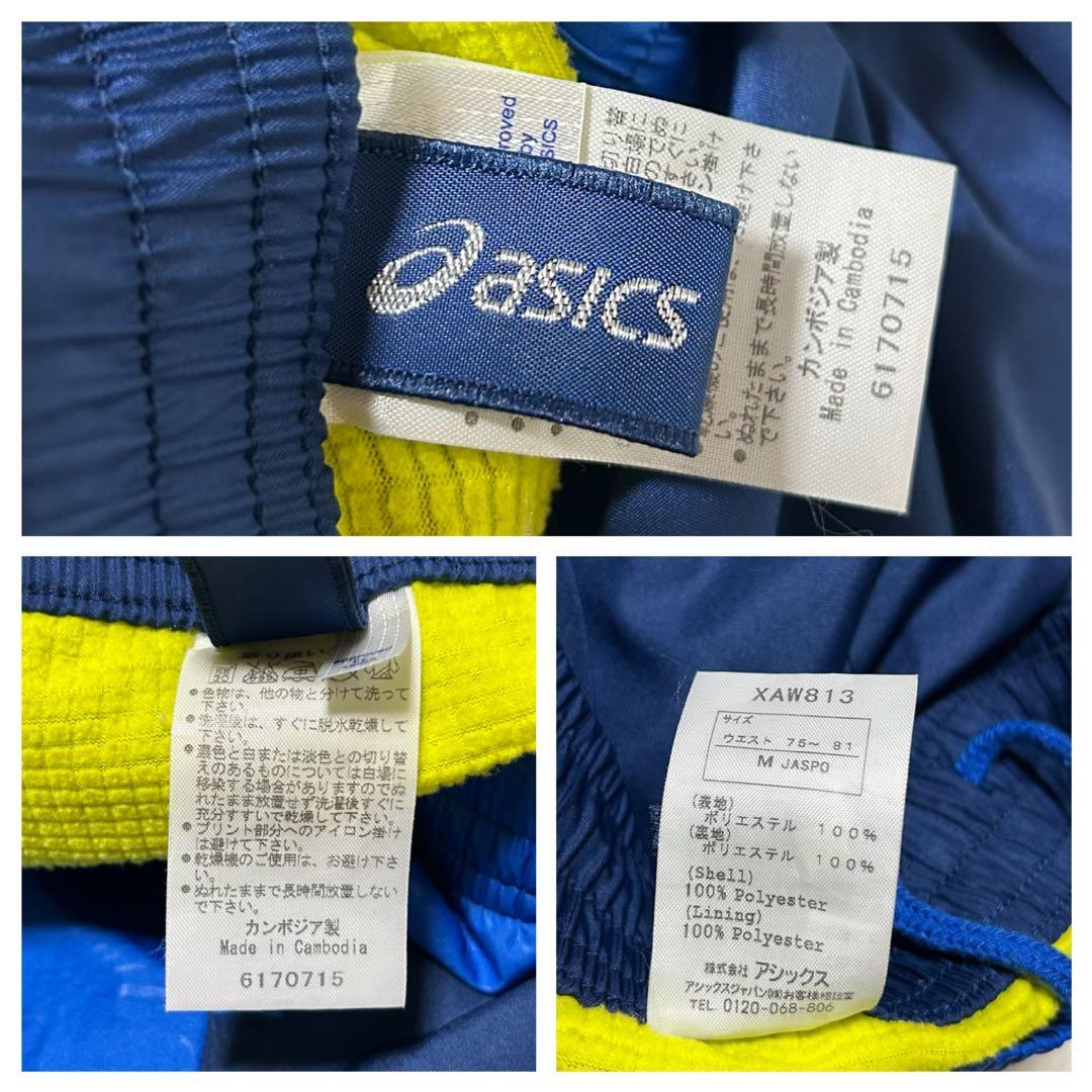 asics アシックス A77 裏起毛 ウインドブレーカー セットアップ M