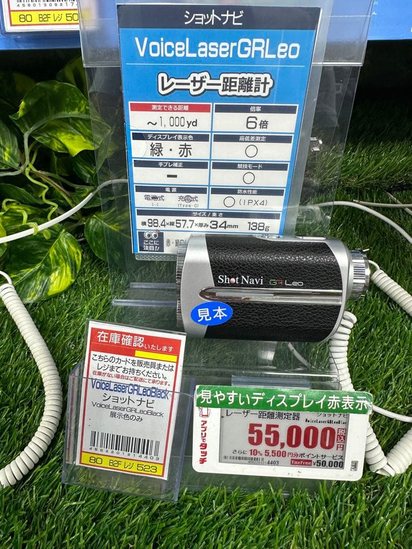 Shot Navi GR Leo ゴルフ用距離計