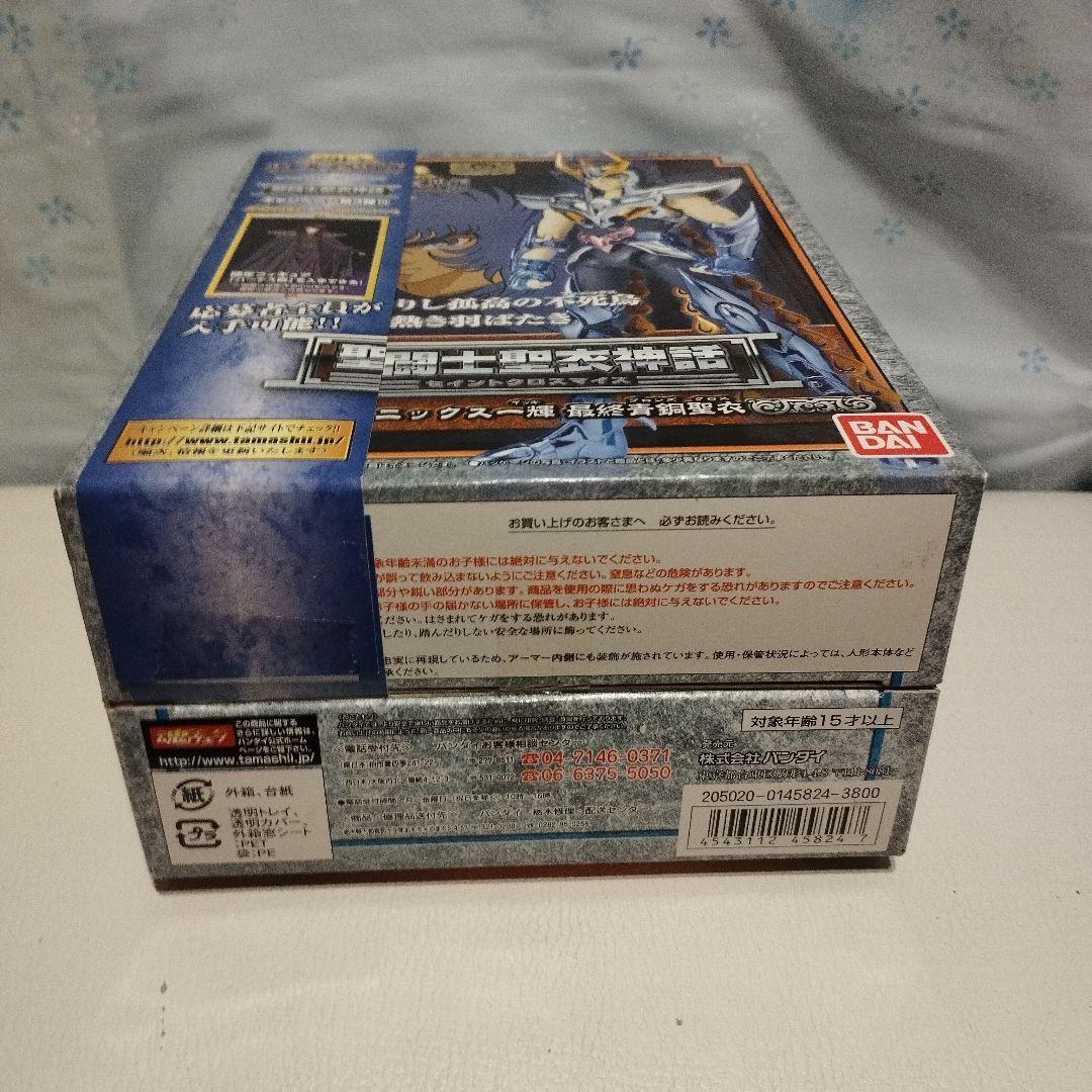 聖闘士星矢神話　フェニックス一輝　最終青銅聖衣　フィギュア