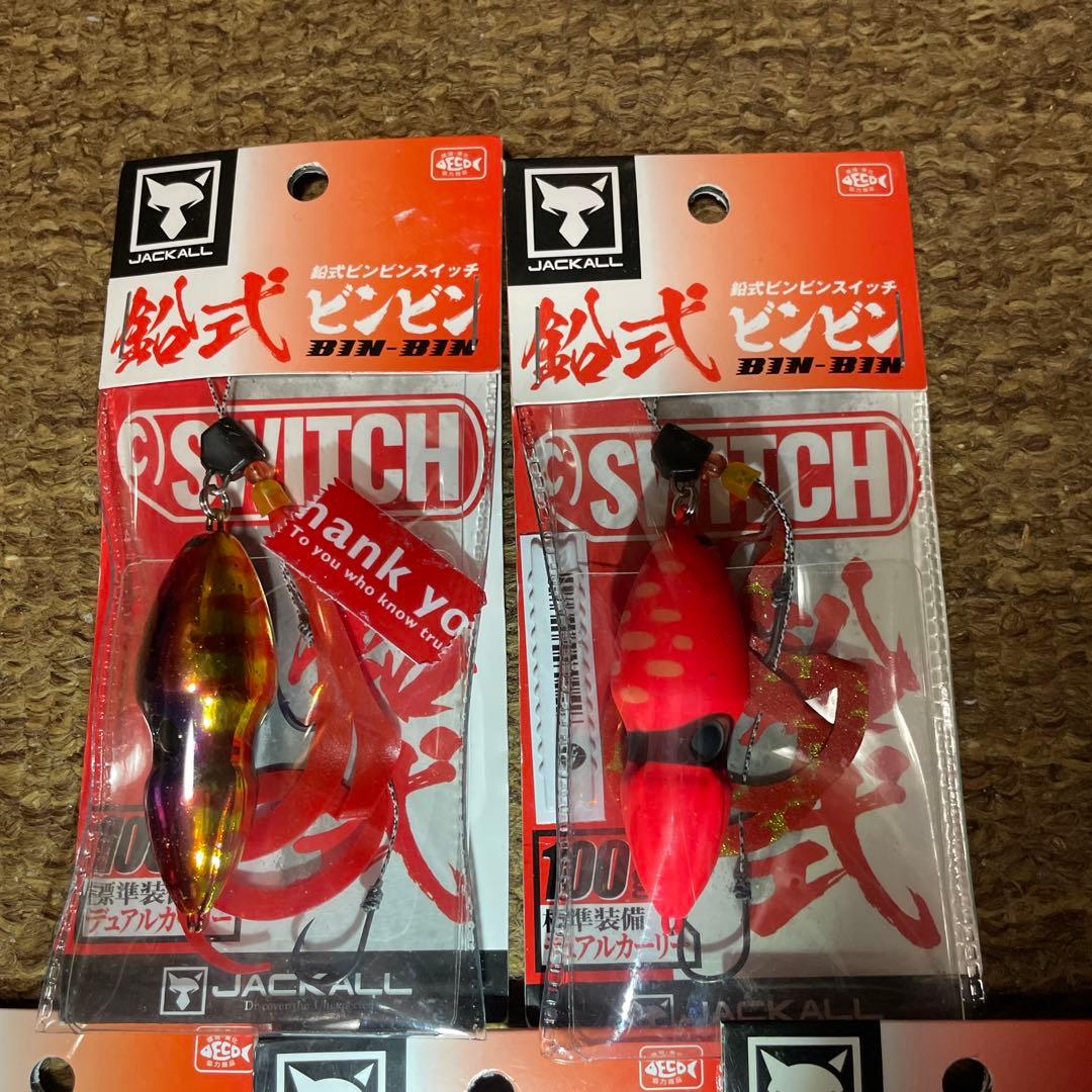 ジャッカル　ビンビンスイッチ　福袋