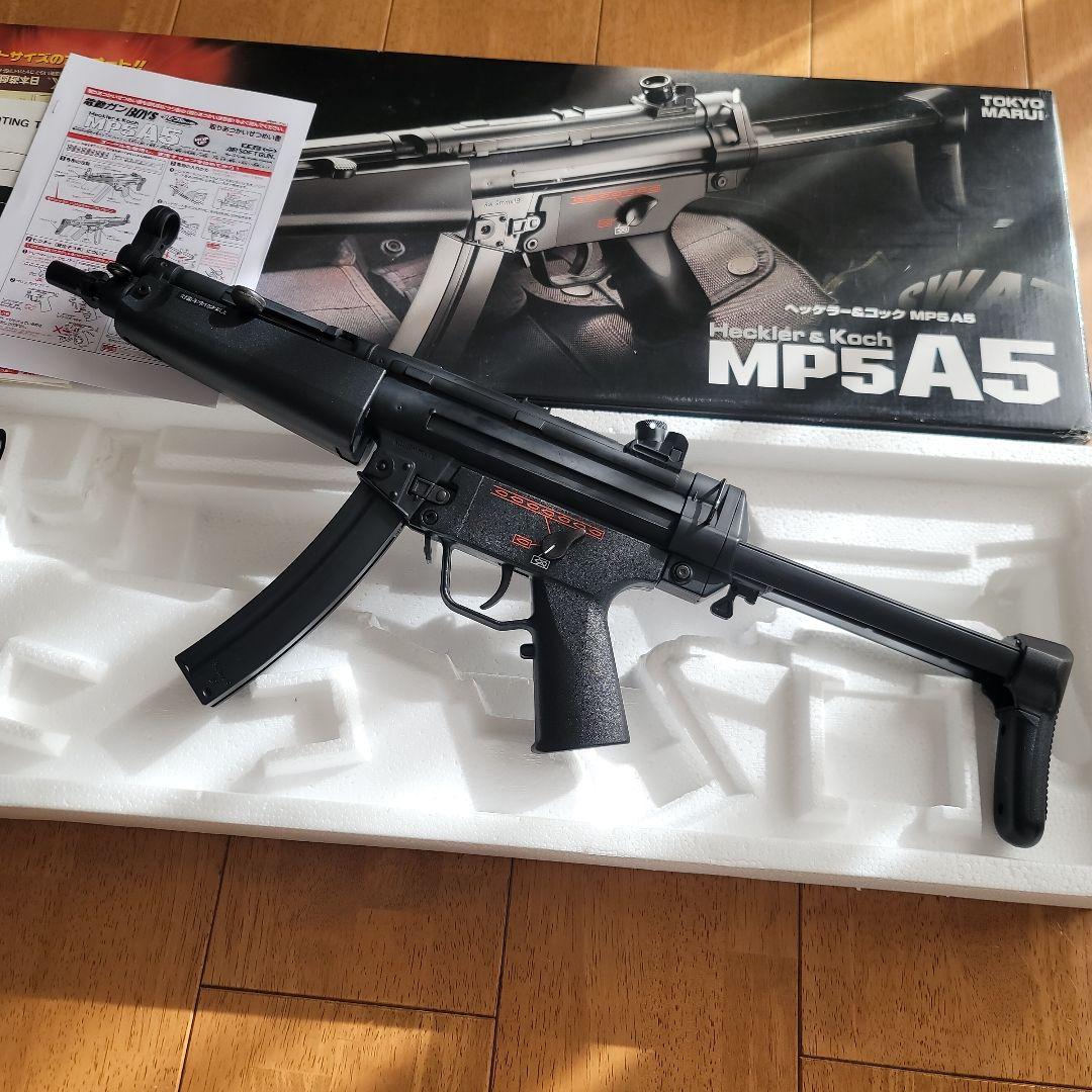 マルイ電動ガンMP5 ボーイズ